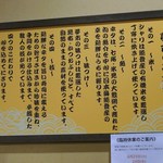 のと前回転寿司 - 夢市のこだわりのボード