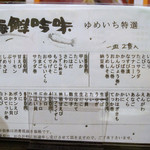 のと前回転寿司 - メニュー