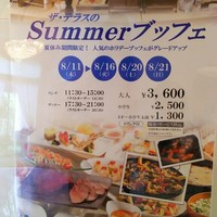 ザ・テラス - 看板