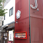 入谷鬼子母神門前のだや - 