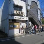 Taishouken - お店を出た13時頃には10名位の並びになっていました！