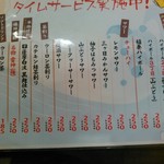 Isomaru Suisan - タイムサービスＡＭ11：00～ＰＭ5：00までビールは税抜き278円