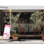 okudo 東京 - カフェのような外観