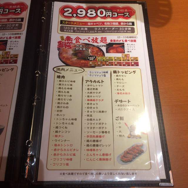 食べ放題してきました By Kabo Cha 赤から 五稜郭店 あかから 五稜郭公園前 居酒屋 食べログ 食べ放題してきました By Kabo Cha 赤から 五稜郭店 あかから 五稜郭公園前 居酒屋 食べログ