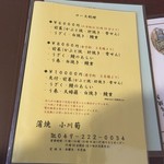 小川菊 - http://umasoul.blog81.fc2.com/blog-entry-1640.html