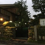 Tsujimasa - 