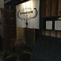 スコルピオーネ 祇園 - 