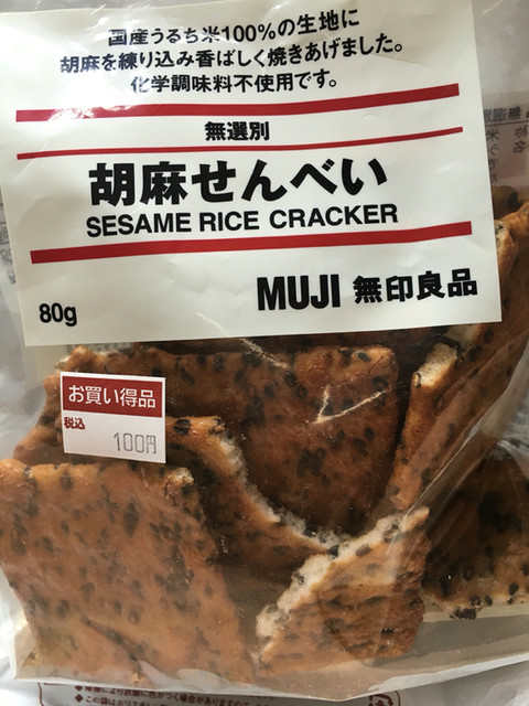 無印良品 京阪モール店 京橋 その他 食べログ