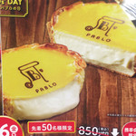 焼きたてチーズタルト専門店PABLO 郡山駅前店 - 