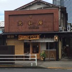 ほっこり中華そば もつけ - 【2016、8.20】店舗全容。