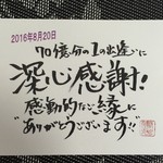 トゥ・ラ・ジョア - 