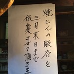 鹿島屋 - 