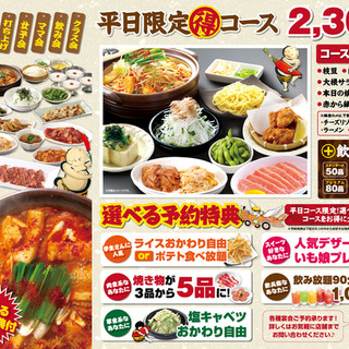 平日限定コース 赤から 東静岡駅南店 東静岡 居酒屋 食べログ