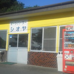 オートパーラーシオヤ - 店舗外観