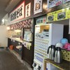 源太郎そば 横浜店