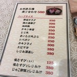 ツバメヤ - メニュー