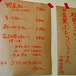 かもめ食堂 - 8月のメニュー