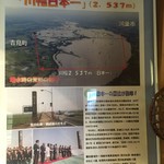 久良一 - 鴻巣市と吉見町の境を流れる荒川の幅は約2,537mで堂々の日本一!!
            