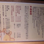 メニュー＆説明書