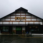 上田の郷 - 外観