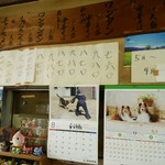 森田屋支店 - 【2016.8.27(土)】壁に貼ってあるメニュー