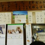 森田屋支店 - 【2016.8.27(土)】壁に貼ってあるメニュー