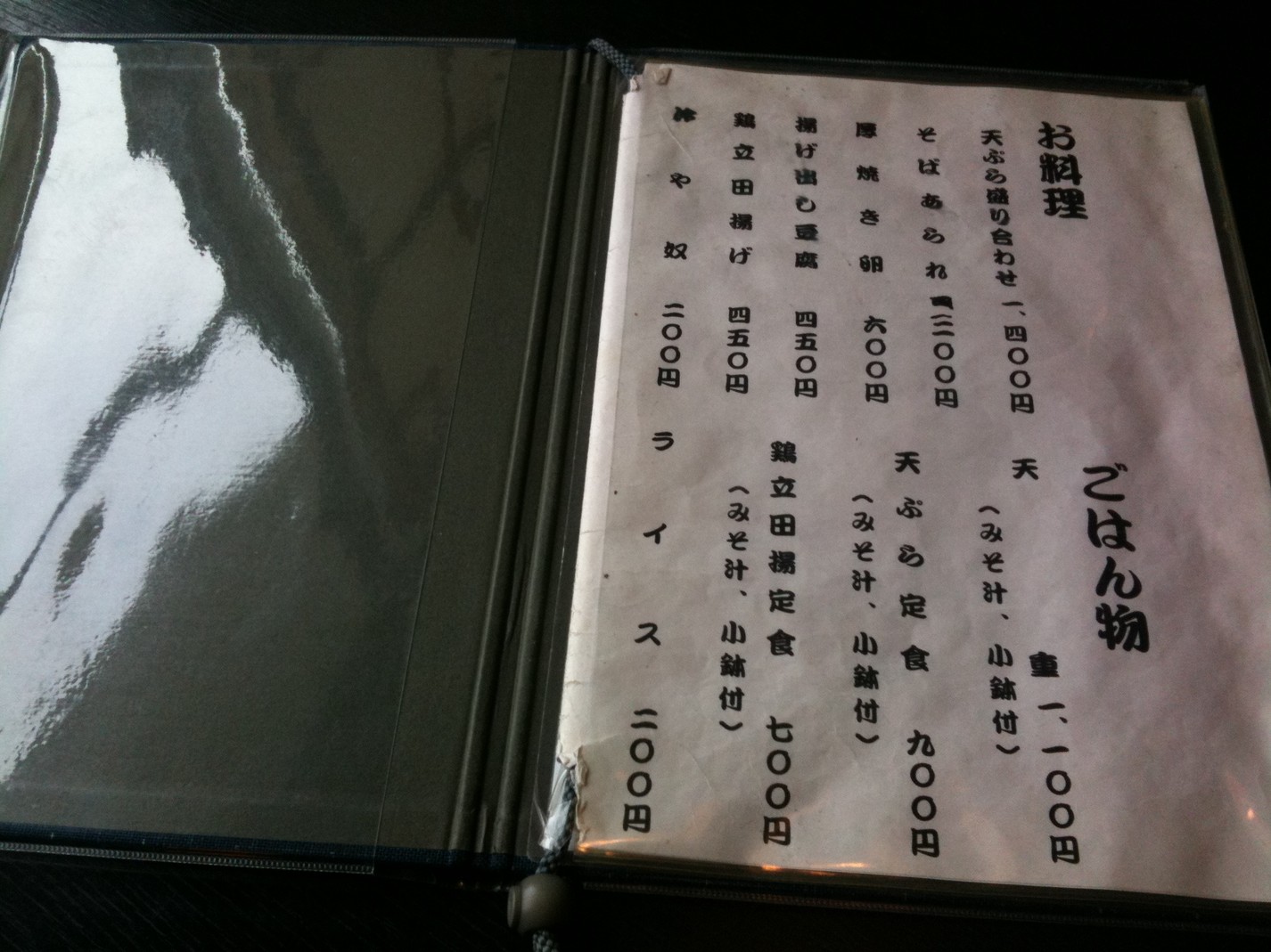 つくし name=