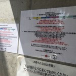 Japanese Soba Noodles 蔦 - 並びの説明