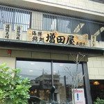Sushi No Masudaya - 増田屋平磯店  国道2号線沿い、海側