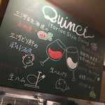 イタリア食堂Quinci - クインチ(愛知県刈谷市神明町)店内