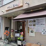 純愛うどん なでしこ - 