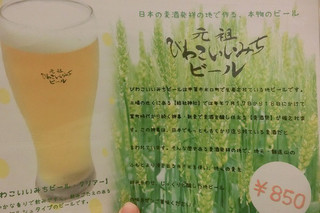h Satoyu Mukashibanashi Yuuzansou - あっ、このビール美味しかったです。