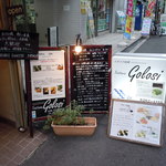 トラットリア・ゴロージィー - 