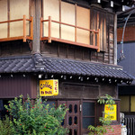 カヤバ珈琲 - レトロな町屋カフェ、「カヤバ珈琲」。