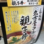 伊藤和四五郎商店 - 