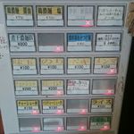 濃麺 海月 - 食券機
