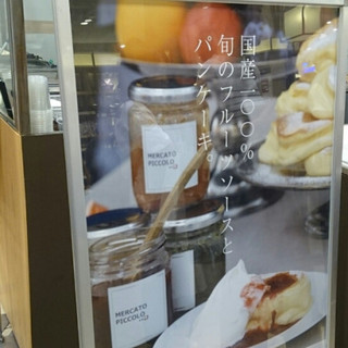 幸せのパンケーキ_2