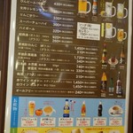 老神温泉 ぎょうざの満洲 - （2016/7月　夕食）メニュー