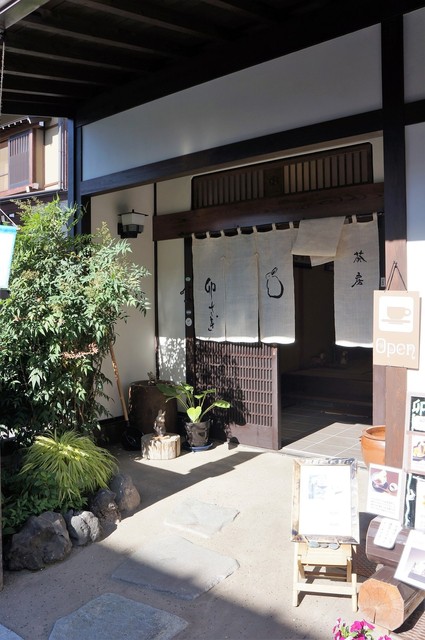 卯さぎ 高山 喫茶店 食べログ 卯さぎ 高山 喫茶店 食べログ