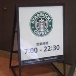 スターバックス・コーヒー - 