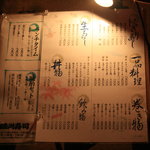 錦州寿司 - 