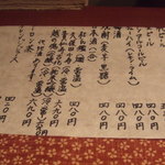 鮨座 醤の - お酒のメニュー