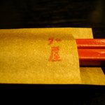 弘屋 - 箸袋