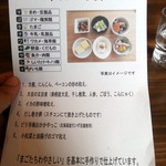 カフェ•レストラン きんぎょ食堂だいず - メニュー２