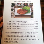カフェ•レストラン きんぎょ食堂だいず - メニュー１