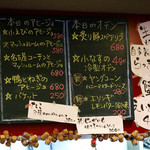 波へい - 本日のメニュー