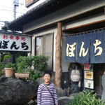 お食事処 ぼんち - 