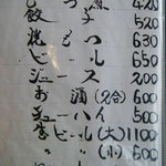 お食事処 ぼんち - 