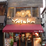 Yakiniku Yoisho - 店舗全景