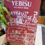 やきにく 宵緒 - これは気になる看板